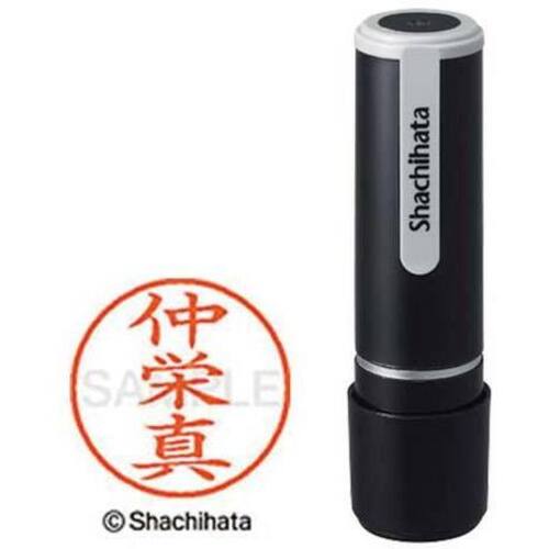 シヤチハタネーム９　仲栄真（ナカエマ）　【お取り寄せ品】５営業日以内届