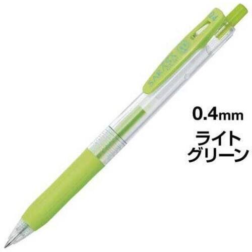サラサクリップ　０．４ｍｍ　ライトグリーン　５本