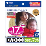 インクジェットＤＶＤ／ＣＤラベル（内径１７ｍｍ・マット）　２０シート　強粘着　■お取り寄せ品