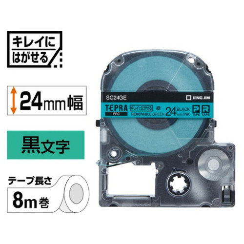テプラＰＲＯテープ　はがせる　緑ラベル黒字２４ｍｍ