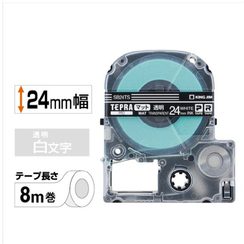 テプラ　ＰＲＯテープ　透明つや消し　２４ｍｍ白文字