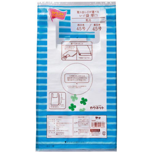 取り出し口が選べるレジ袋厚口４５号１００枚&times;１５