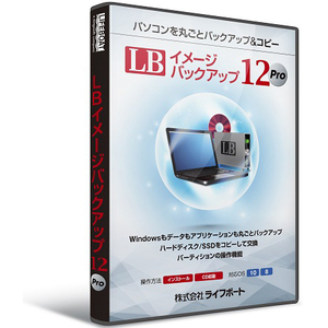 ＬＢ　イメージバックアップ１２　Ｐｒｏ　ＺＭ２－９５６４８７００００８２７　■お取り寄せ品