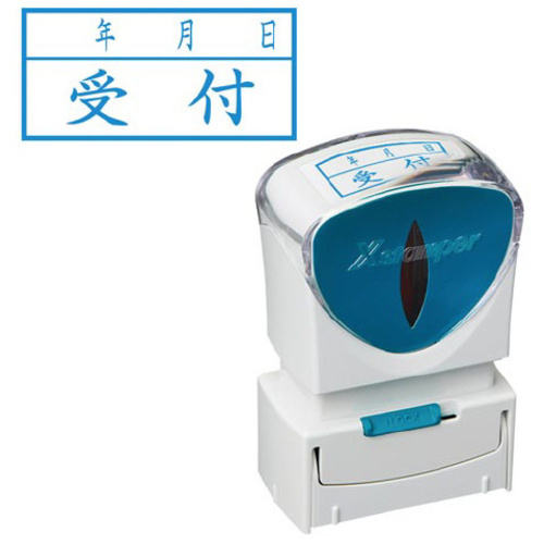 Ｘ２ビジネス　キャップレスＡ型　藍受付／年月日ヨコ　【お取り寄せ品】６営業日以内届