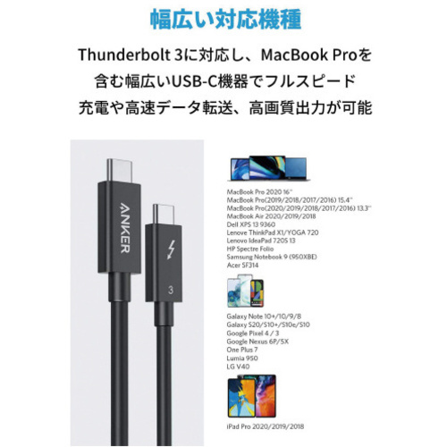 ＵＳＢ－Ｃケーブル　（０．７ｍ）Ａ８８５８０１１