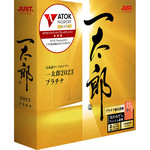 一太郎２０２３　プラチナ　通常版　１２４２９１１　■お取り寄せ品