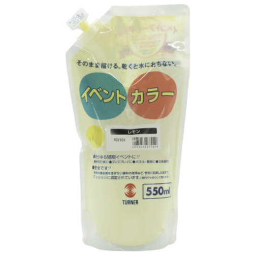 イベントカラー５５０ｍｌスパウトＰ　レモン