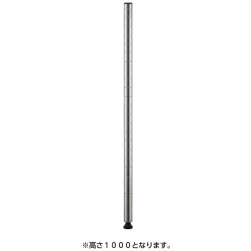 ポール１０００ステンレス（２本入）