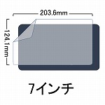 タッチパネル用抗菌フィルム（７インチ）　ＣＷＡＡ１０２３【お取り寄せ品】６営業日以内届