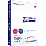 ＶＯＩＣＥＰＥＡＫ　商用可能　６ナレーターセット　ＳＡＨＳ－４０３４２　■２営業日内届