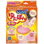 レンジでゆたぽん　首・肩用　３３０４７－０　●ご注文は数量２から