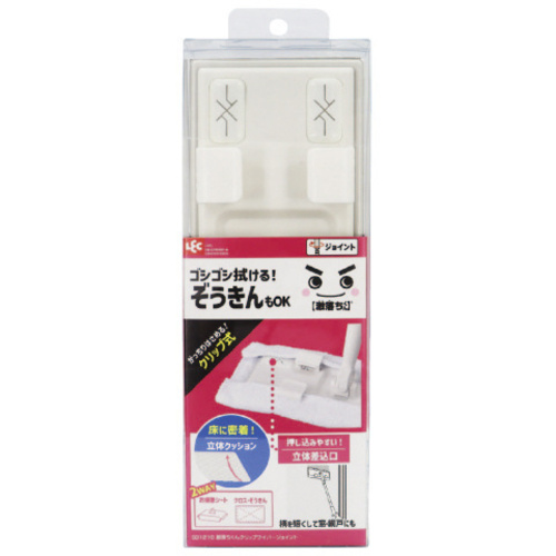 激落ちくんクリップワイパージョイント