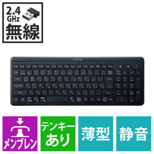 キーボード　無線（２．４ＧＨｚ）　静音