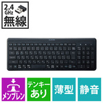 キーボード　無線（２．４ＧＨｚ）　静音