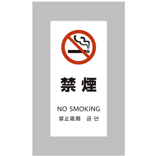 ＬＳサイン　ホワイト　禁煙　【お取り寄せ品】５営業日以内届
