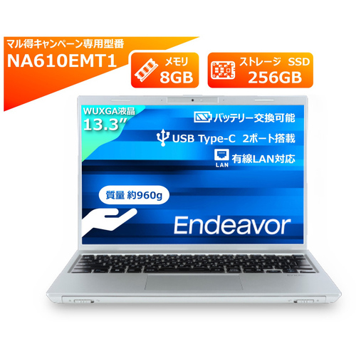 Ｅｎｄｅａｖｏｒ　ＮＡ６１０Ｅ　マル得仕様固定限定モデル　ＮＡ６１０ＥＭＴ１　■２営業日内届