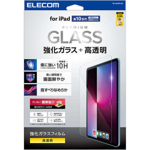 ｉＰａｄ　第１０世代／強化ガラスフィルム／高光沢　ＴＢ－Ａ２４ＲＦＬＧＧ　■お取り寄せ品
