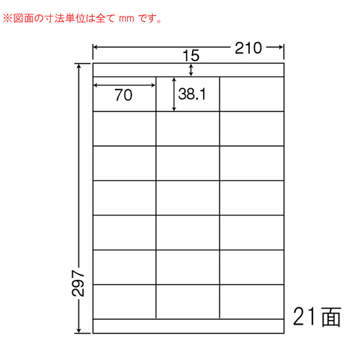 シートカットラベル　Ａ４版　２１面付（１ケース５００シート）　ＷＰ０２１０２　■お取り寄せ品