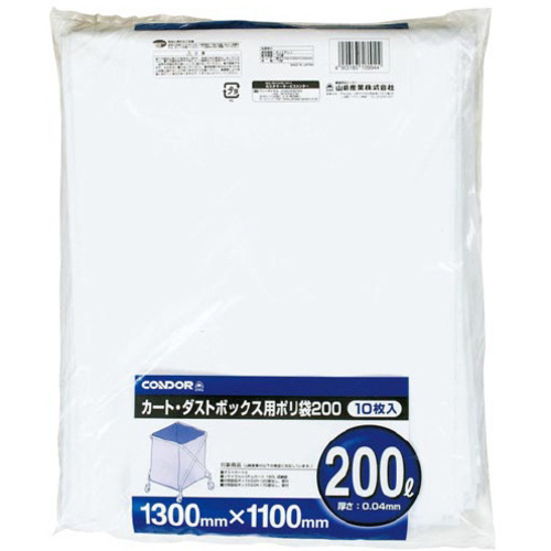 カート・ダストボックス用ポリ袋２００　１０枚入　【お取り寄せ品】９営業日以内届