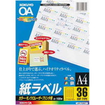 レーザープリンタ用紙ラベル　Ａ４　３６面　１００枚