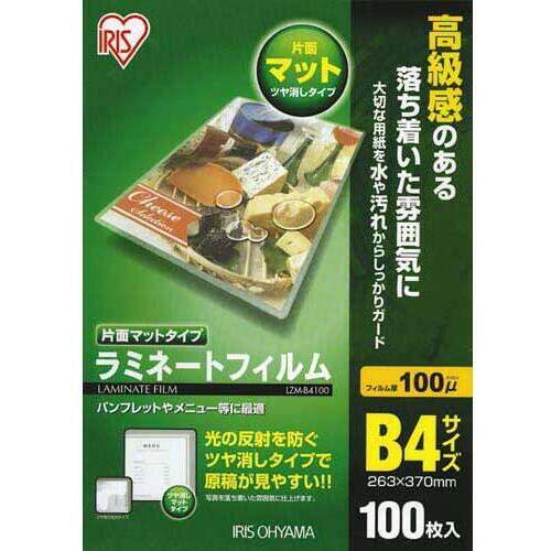 ラミネートフィルム片面マット１００&mu;Ｂ４　１００枚
