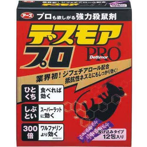 デスモアプロ投げ込みタイプ　１２包