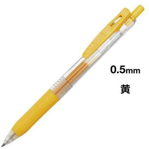 サラサクリップ　０．５ｍｍ　黄