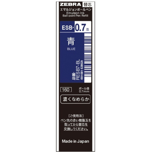 ボールペン替芯ＥＳＢ－０．７芯　青　１０本　【お取り寄せ品】６営業日以内届