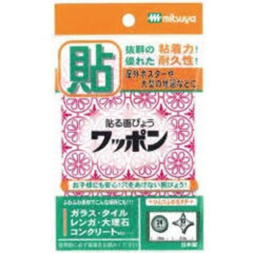 ワッポン　オリジナル　赤×５セット