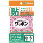 ワッポン　オリジナル　赤×５セット