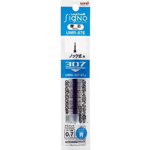 ユニボールシグノ３０７用替芯　０．７ｍｍ青１０本