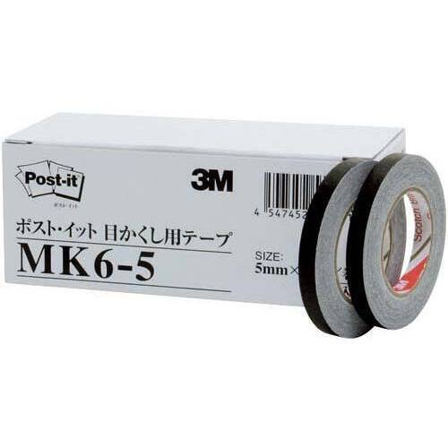 目かくし用テープ黒　５ｍｍ&times;１０ｍ　６巻パック