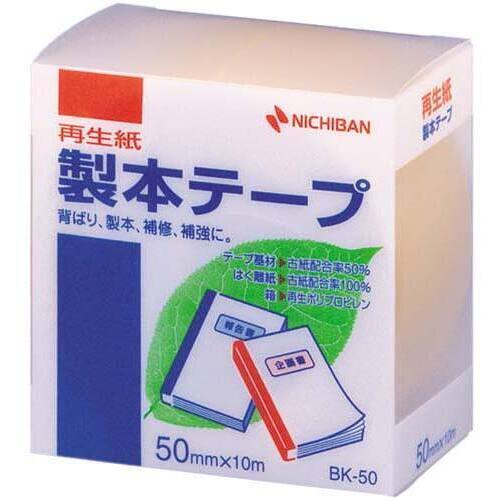 再生紙製本テープ　５０ｍｍ&times;１０ｍ　黄