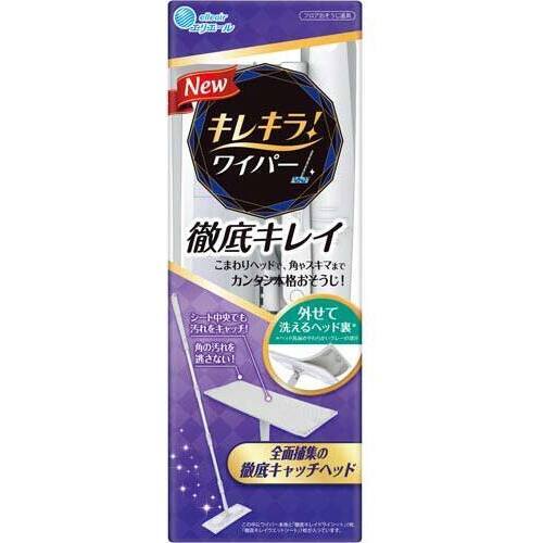 エリエール　キレキラ！ワイパー　本体