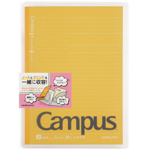 キャンパスカバーノート　プリント収容ポケット付　黄