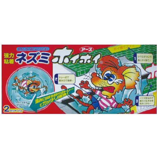 ネズミホイホイ　２セット入