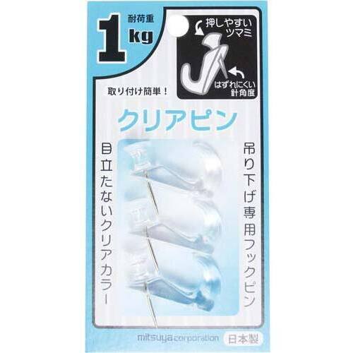 クリアピン　耐荷重１ｋｇ　３本入
