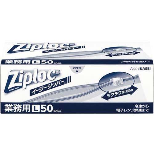 業務用ジップロック　イージージッパーＬ　４５枚&times;４