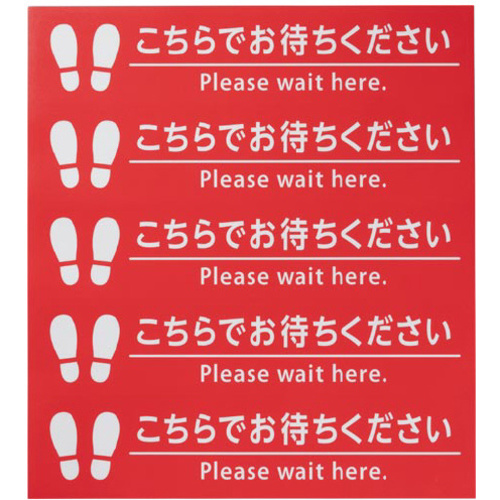 フロア誘導サイン　多数のレジタイプ