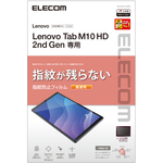 Ｌｅｎｏｖｏ　Ｔａｂ　Ｍ１０　ＨＤ　（２ｎｄ　Ｇｅｎ）用保護フィルム／防指紋／超透明　■お取り寄せ品