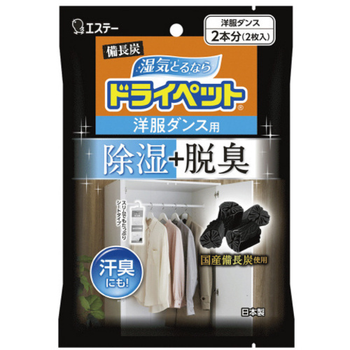 備長炭ドライペット　洋服ダンス用　２枚　【お取り寄せ品】８営業日以内届