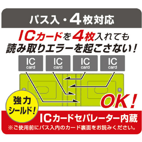 パス入ダブルＩＣ　カラリムパーキー　ライトグリーン　【お取り寄せ品】６営業日以内届