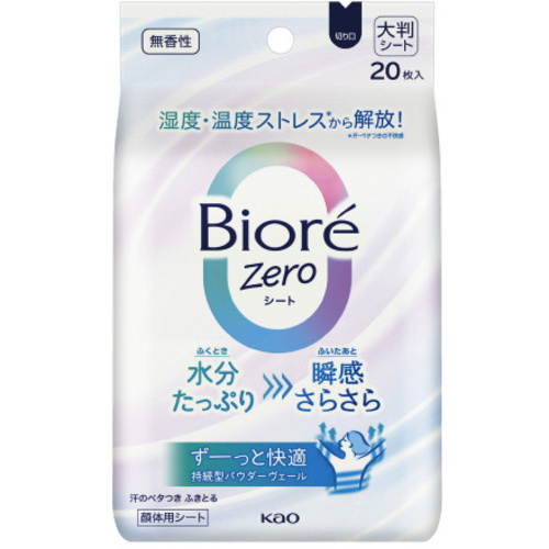 ビオレ　ＺＥＲＯふきとりシート　無香　２０枚