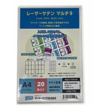 レーザーサテン　マルチ９　Ａ４　２０枚／箱
