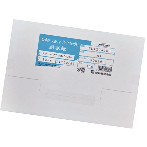 スターパウチレスペーパー　ＰＬ１２０　Ａ４　５０枚／箱