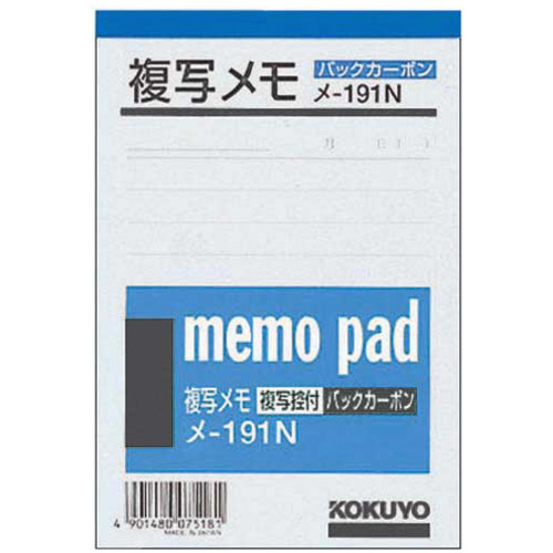 複写メモ　１３４&times;９１ｍｍ　白上質紙５０組入&times;２０