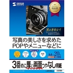 インクジェット両面印刷紙・厚手（Ａ４サイズ）　ＪＰ－ＥＲＶ３ＮＡ４Ｎ　■お取り寄せ品