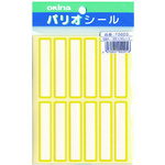 パリオシール　６０３　名札シール　黄Ｘ５　【お取り寄せ品】７営業日以内届