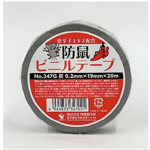 防鼠ビニルテープ３４７Ｇ