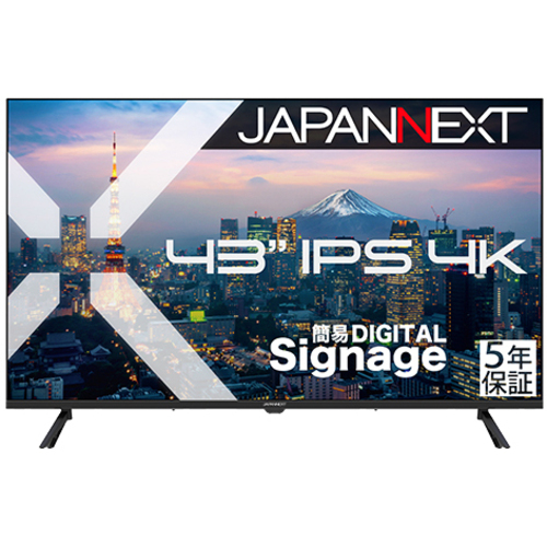液晶ディスプレイ　４３型／３８４０&times;２１６０／ＨＤＭＩ&times;３／ブラック／スピーカー有／５年保証　■２営業日内届